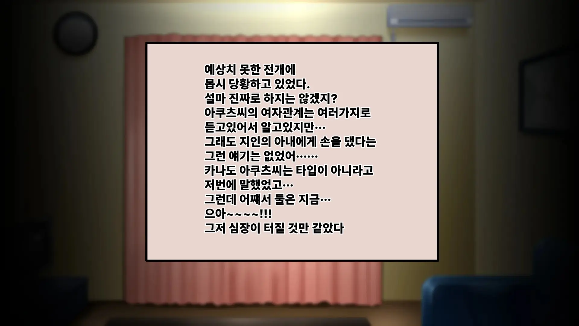 Otto Ni Okyuu O Sueyou To Shita Tsuyoki Zuma Ga Yabai Otoko Ni Me O Tsukerarete Shimau Ohanashi | 기가 센 아내가 위험한 남자의 눈에 띈 이야기